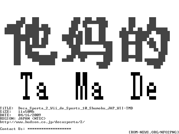 Deca_Sporta_2_Wii_de_Sports_10_Shumoku_JAP_WII-TMD