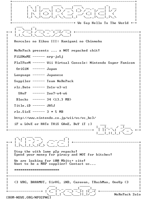 Hercules_no_Eikou_III_-_Kamigami_no_Chinmoku_JPN_VC_SFC_Wii-NRP