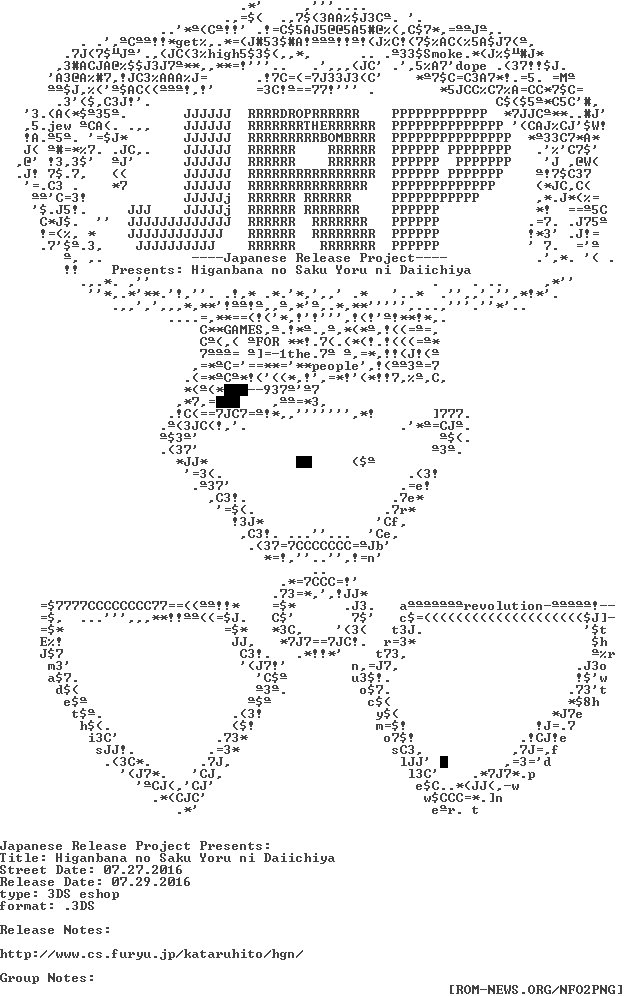 Higanbana_No_Saku_Yoru_ni_Daiichiya_JPN_eShop_3DS-JRP