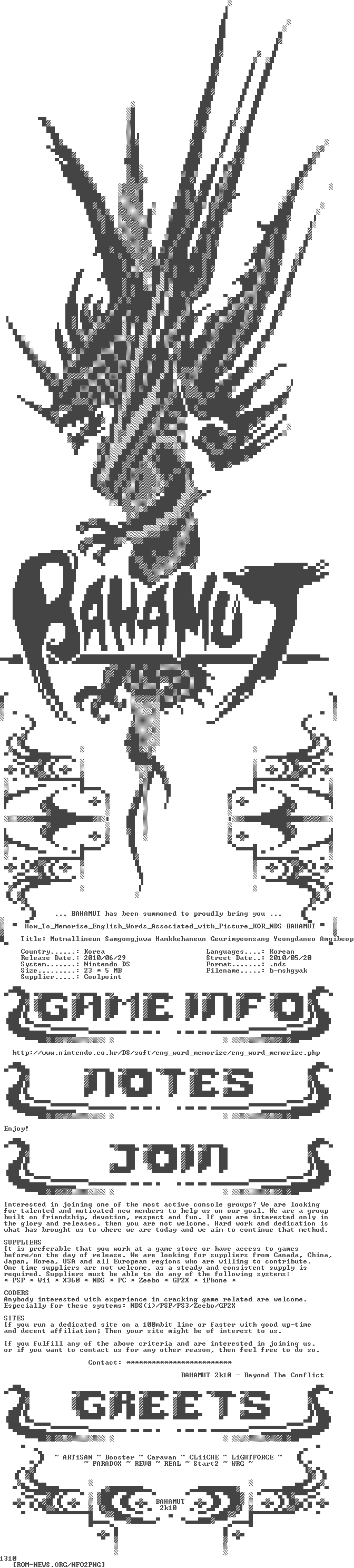 How_To_Memorise_English_Words_Associated_with_Picture_KOR_NDS-BAHAMUT