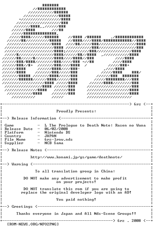 L_The_Prologue_to_Death_Note_-_Rasen_no_Wana_JPN_NDS-6rz