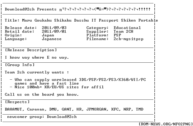 Maru_Goukaku_Shikaku_Dasshu_IT_Passport_Shiken_Portable_JPN_PSP-2CH