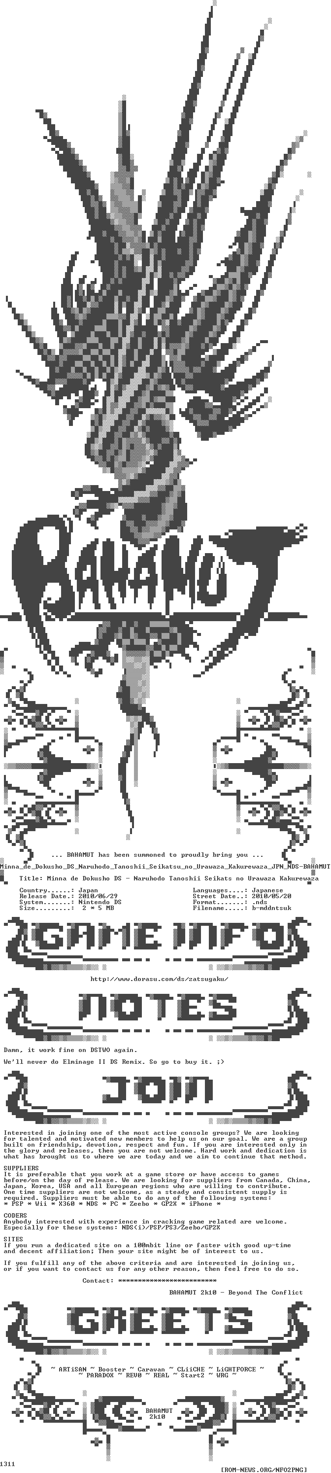 Minna_de_Dokusho_DS_Naruhodo_Tanoshii_Seikatsu_no_Urawaza_Kakurewaza_JPN_NDS-BAHAMUT