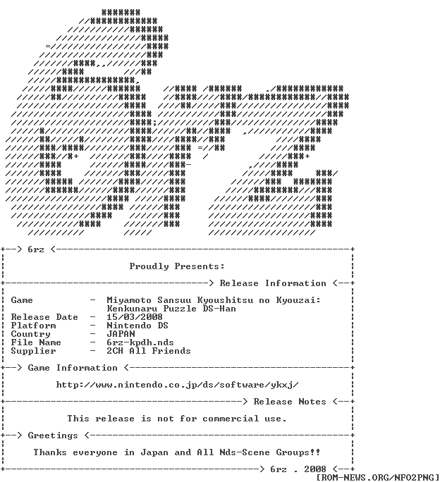 Miyamoto_Sansuu_Kyoushitsu_no_Kyouzai_-_Kenkunaru_Puzzle_DS_Han_JPN_NDS-6rz