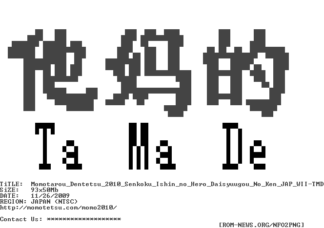 Momotarou_Dentetsu_2010_Senkoku_Ishin_no_Hero_Daisyuugou_No_Ken_JAP_WII-TMD