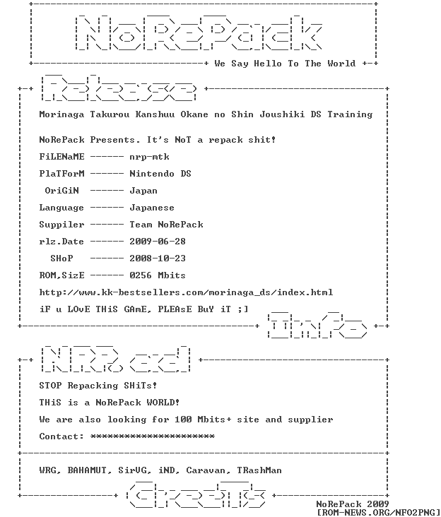 Morinaga_Takurou_Kanshuu_Okane_no_Shin_Joushiki_DS_Training_JPN_NDS-NRP