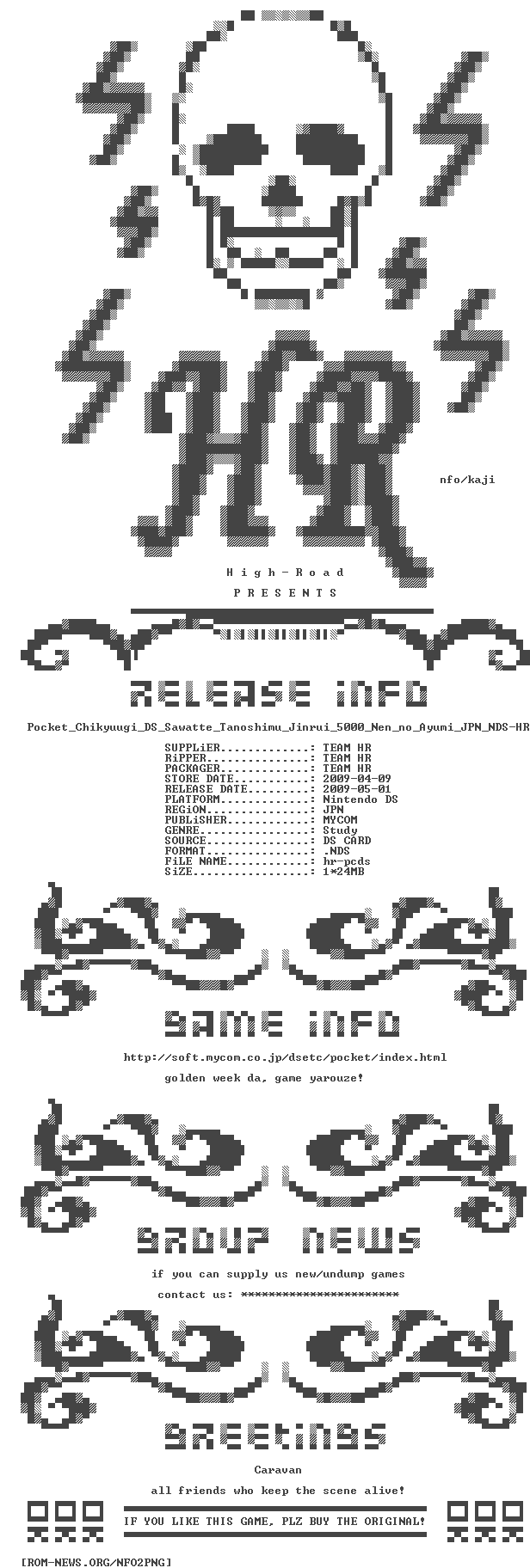 Pocket_Chikyuugi_DS_Sawatte_Tanoshimu_Jinrui_5000_Nen_no_Ayumi_JPN_NDS-HR