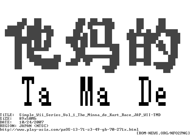 Simple_Wii_Series_Vol_1_The_Minna_de_Kart_Race_JAP_WII-TMD