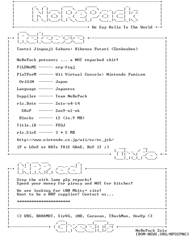 Tantei_Jinguuji_Saburo_-_Kikenna_Futari_-_Zenkouhen_JPN_VC_FC_Wii-NRP