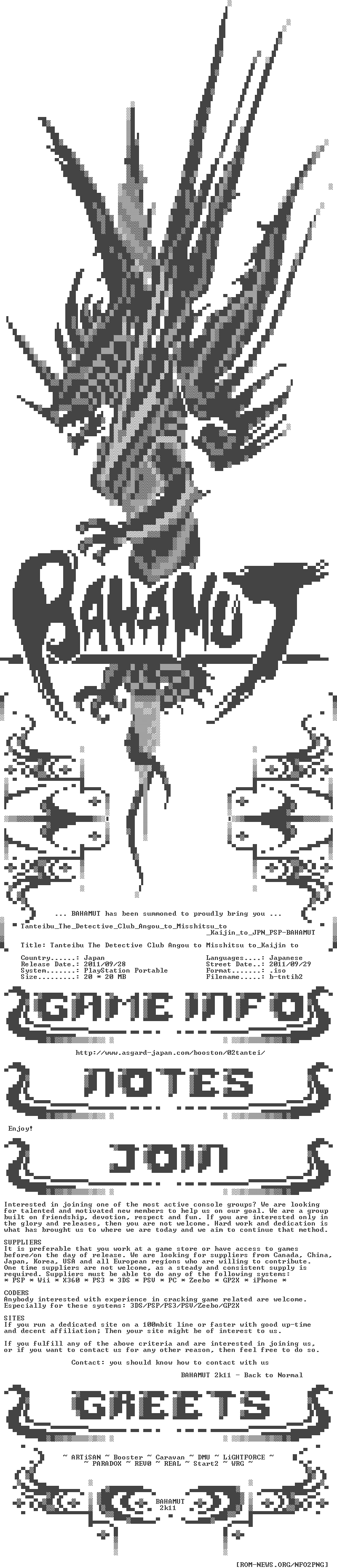 Tanteibu_The_Detective_Club_Angou_to_Misshitsu_to_Kaijin_to_JPN_PSP-BAHAMUT