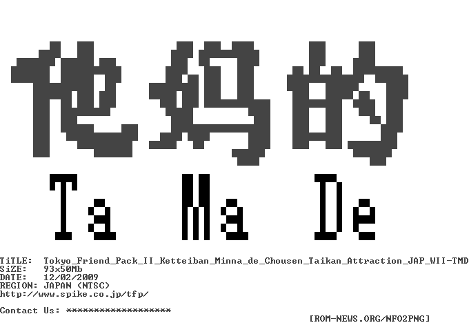 Tokyo_Friend_Pack_II_Ketteiban_Minna_de_Chousen_Taikan_Attraction_JAP_WII-TMD