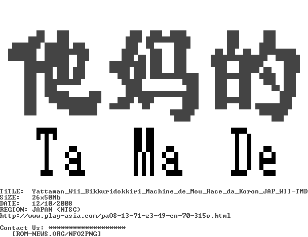 Yattaman_Wii_Bikkuridokkiri_Machine_de_Mou_Race_da_Koron_JAP_WII-TMD